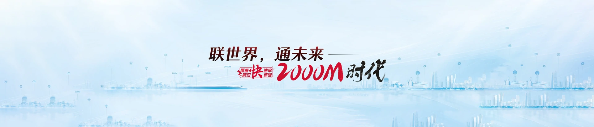 新化县联通宽带