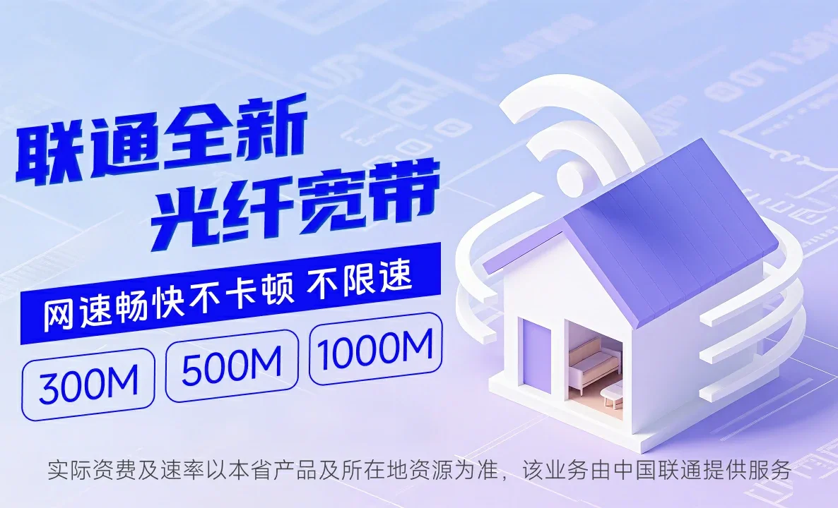 新化县中国联通